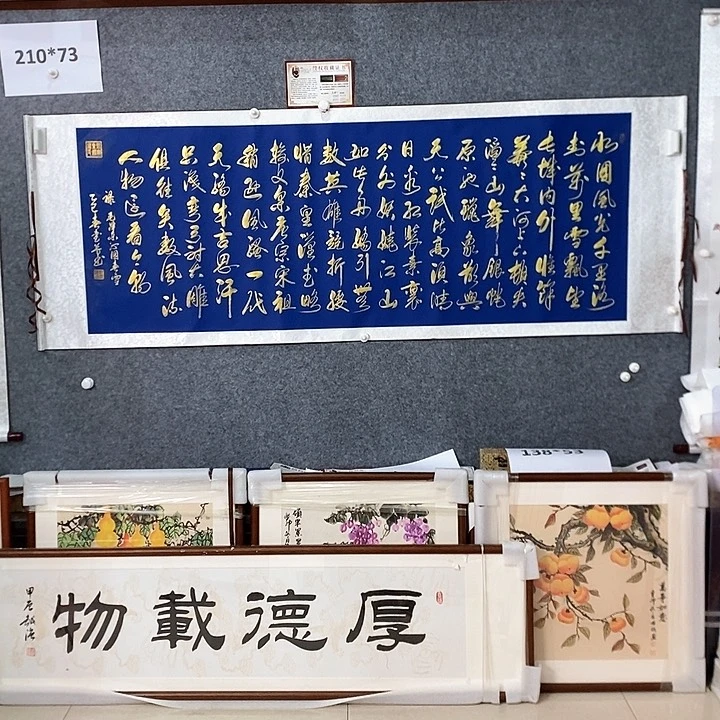 书法手写手绘作品