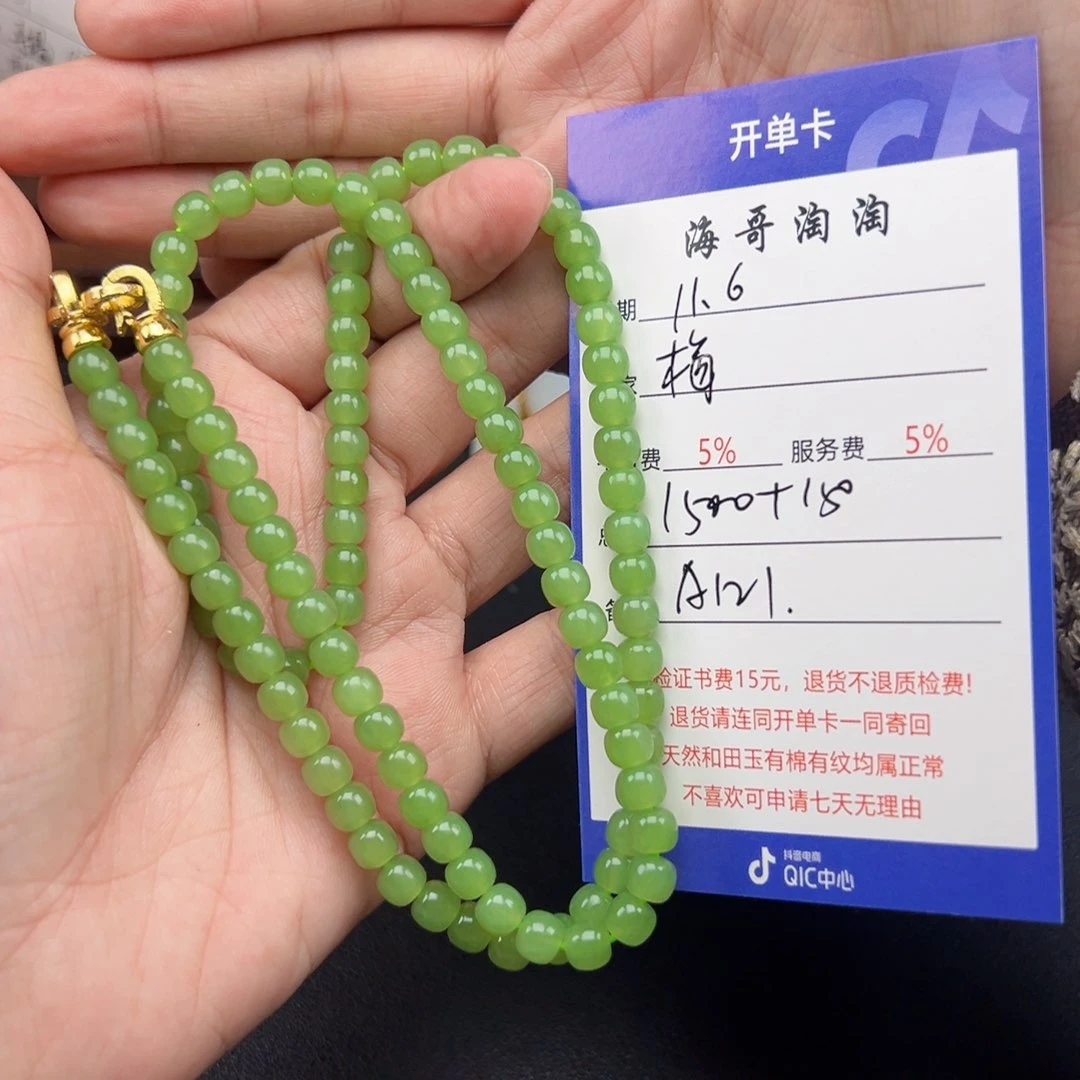 未镶嵌手链和田玉梅**萍