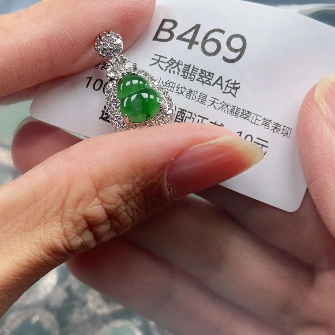 【闪购商品】翡翠吊坠(不含链)未镶嵌