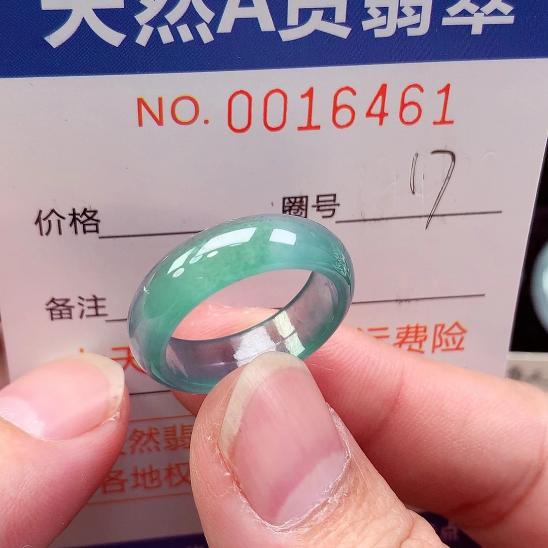 翡翠未镶嵌戒指天然