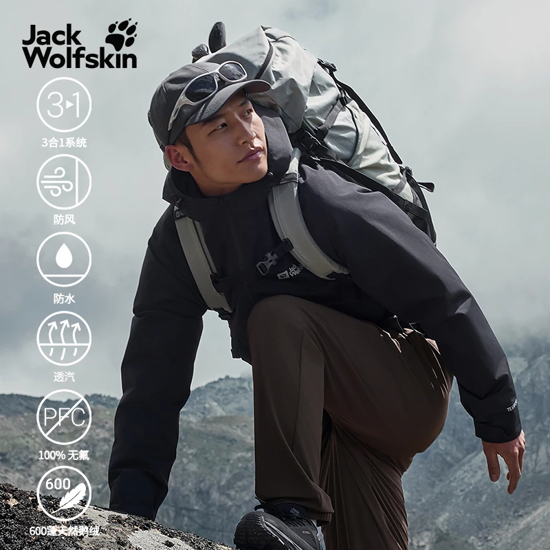 狼爪冲锋衣三合一鹅绒内胆25秋冬户外男女防水外套 A65469/A66106