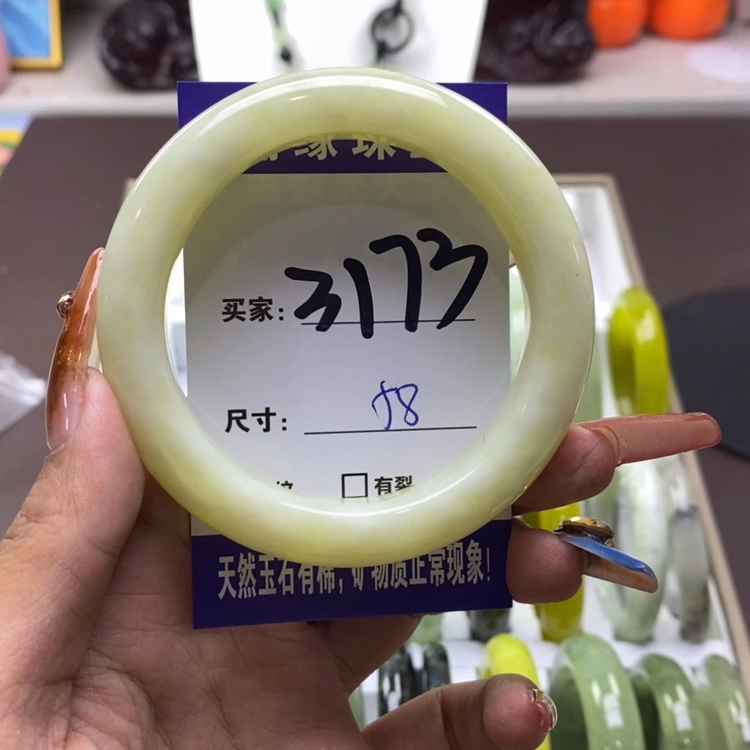 蛇纹石玉未镶嵌手镯