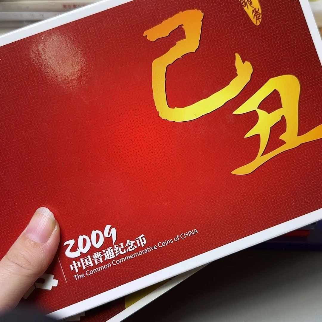2009年纪念币年册福利出特价