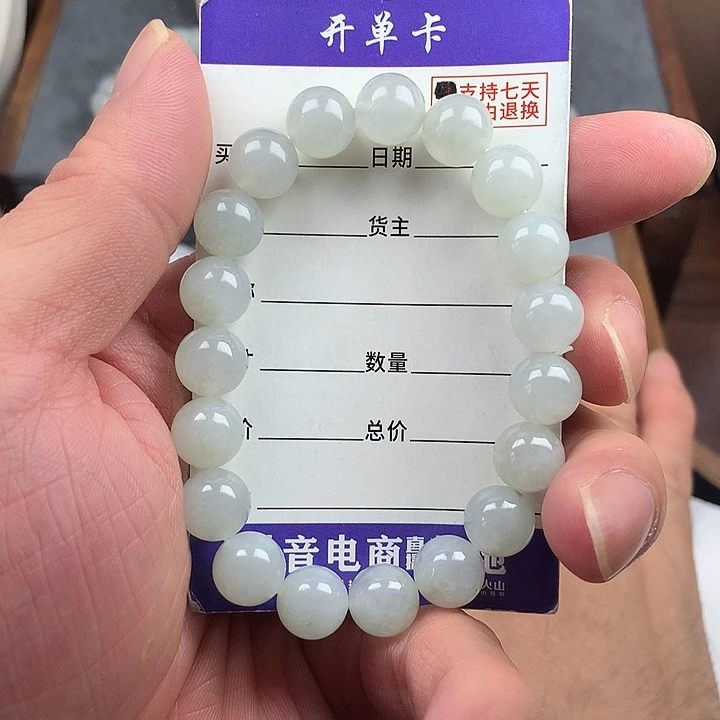 未镶嵌手链翡翠卡9.9