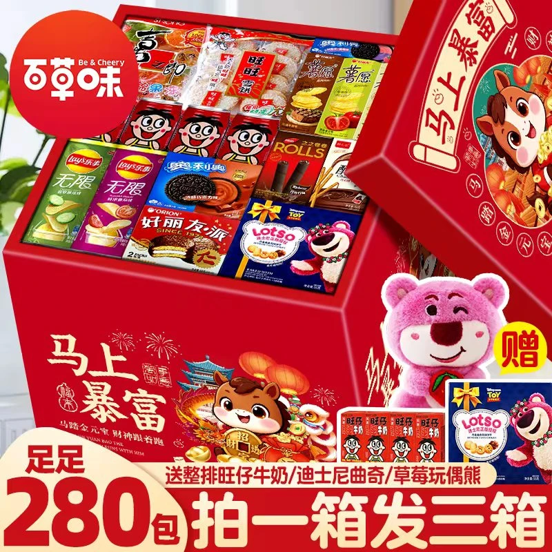 百草味新年零食大礼包一箱超大送男女友休闲食品儿童解馋小吃生日