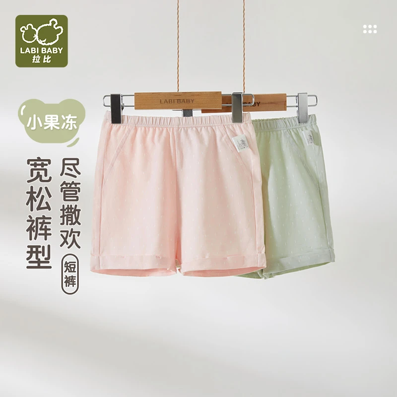 【宠粉活动款】拉比儿童短裤百搭休闲25夏季新款库存不加不补手慢无