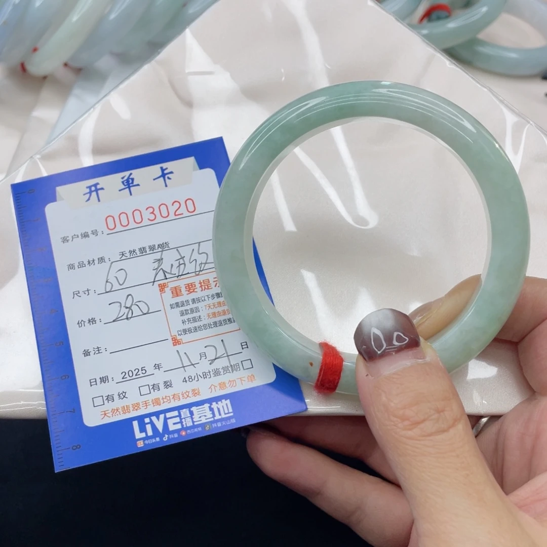 未镶嵌手镯翡翠手镯