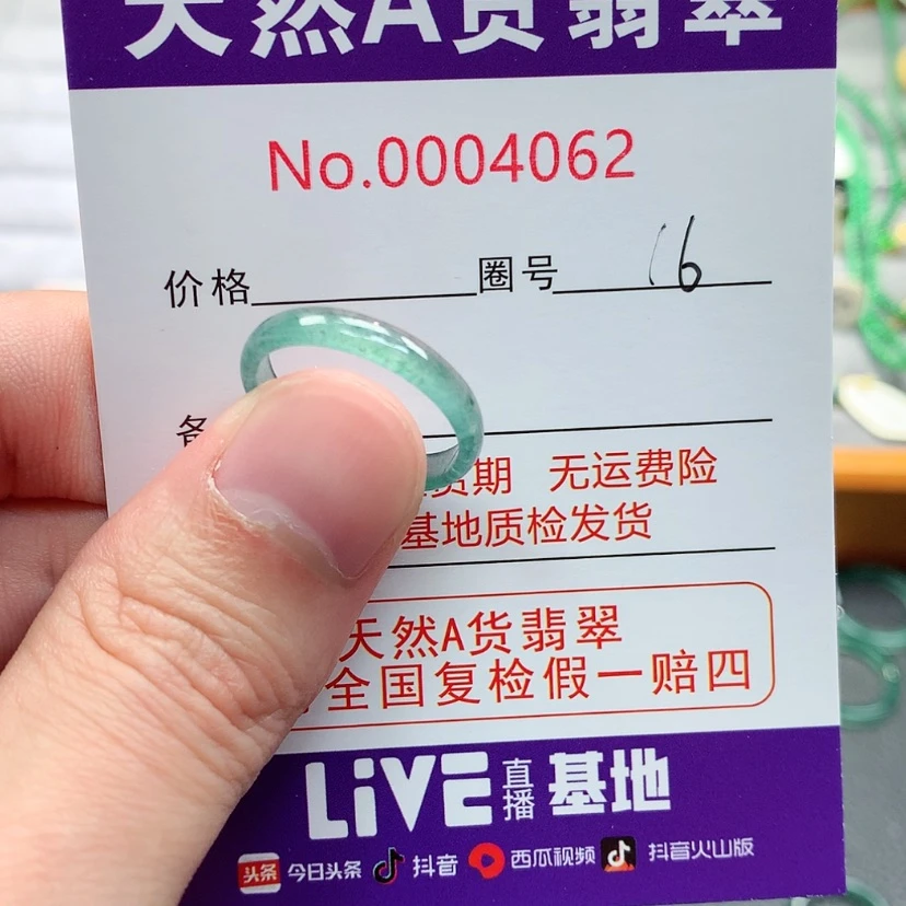 【闪购商品】翡翠戒指未镶嵌翡翠
