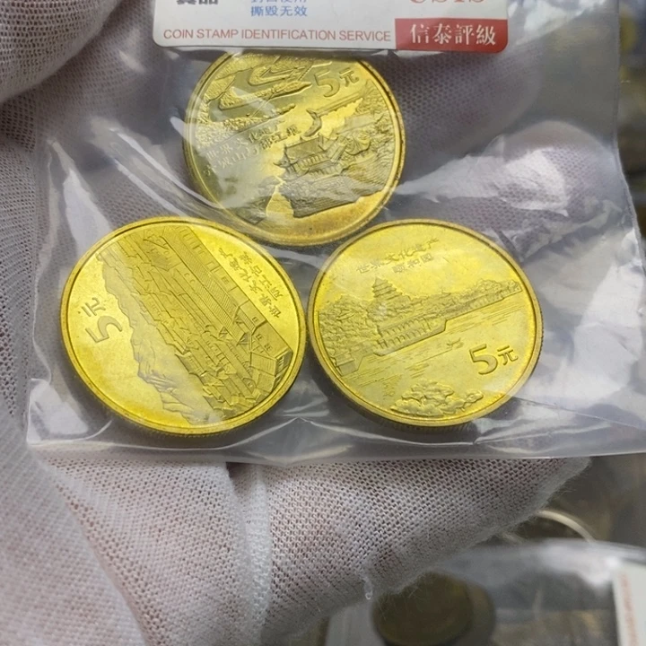 木***偶其他普通金属5....世遗3枚