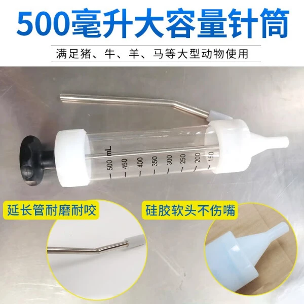 兽用大容量灌药器牛马羊通用方便清洗的喂药神器注射器