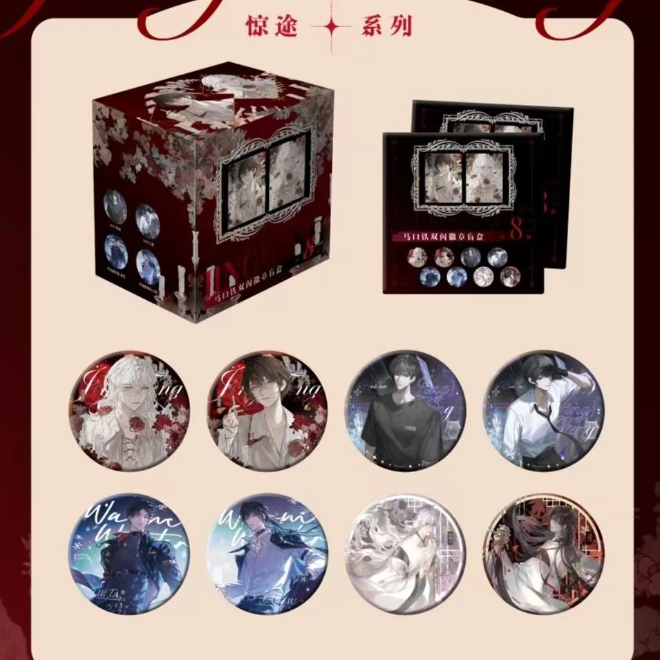 【正版官谷】我在无限游戏里封神 惊封第二弹 惊途盲盒徽章吧唧