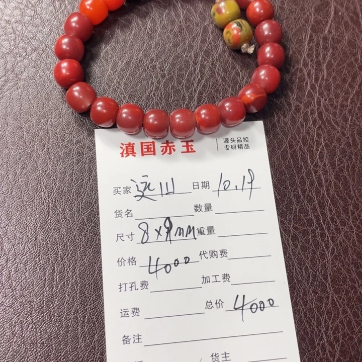 远***山南红玛瑙未镶嵌手链