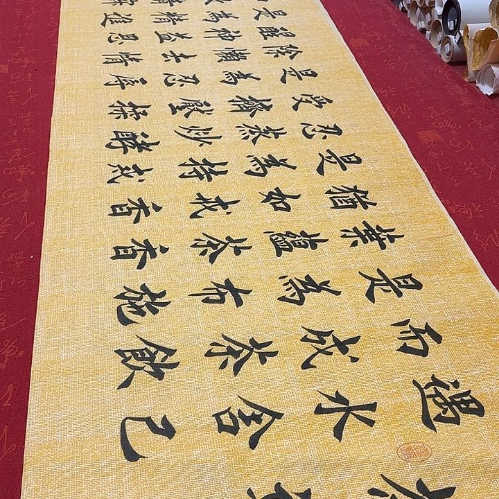 书法茶缘堵金栋麻纹180✖️48厘米手写