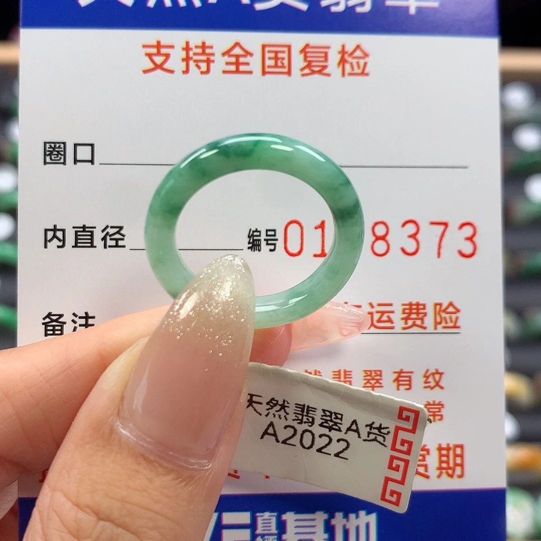未镶嵌戒指翡翠15号
