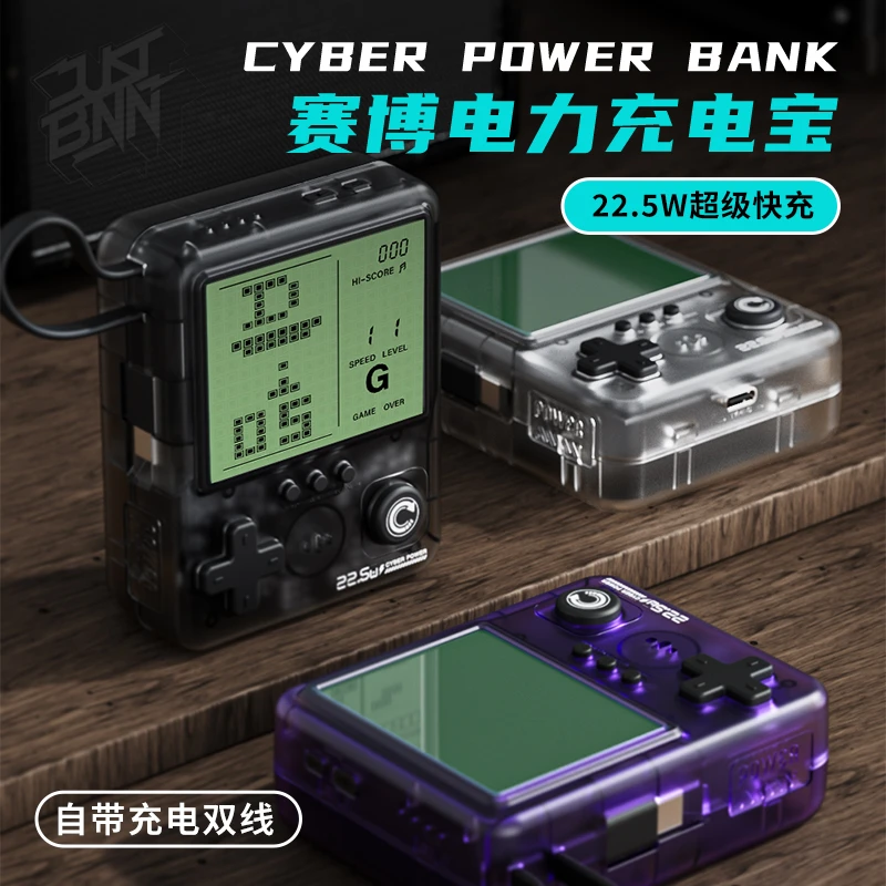 赛博充电宝游戏机二合一自带双线快充大容量户外便携男女生日礼物