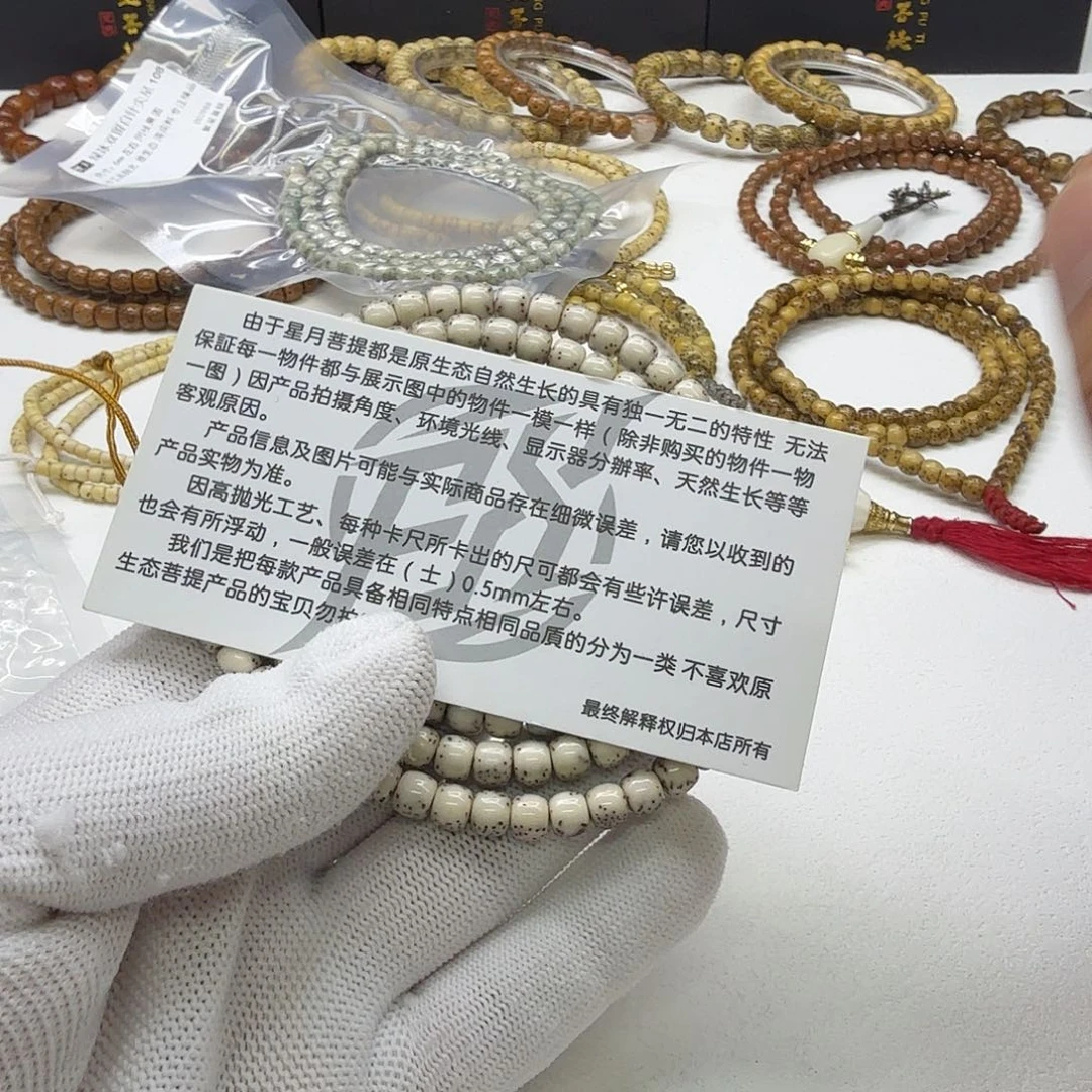 星月菩提吊坠26梵天糯冰石玉河豚6左右108