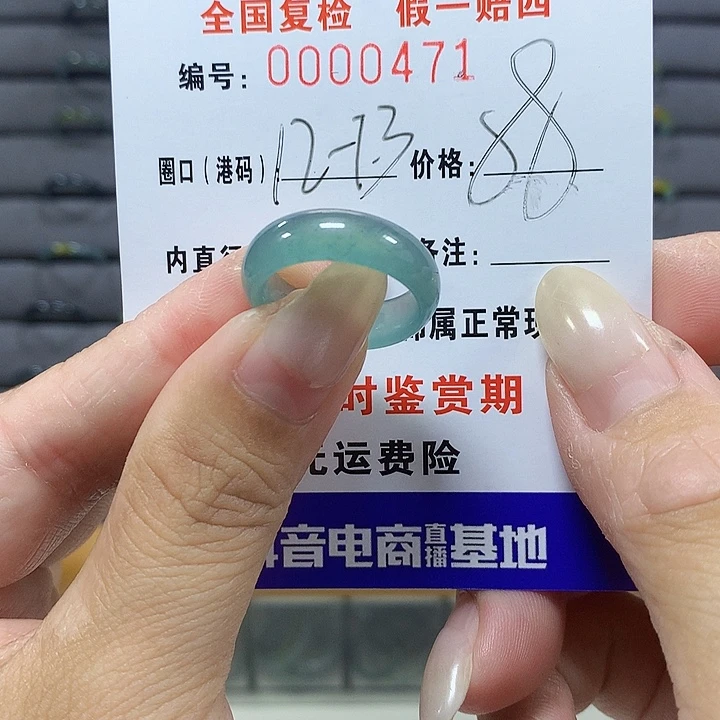 翡翠未镶嵌戒圈471