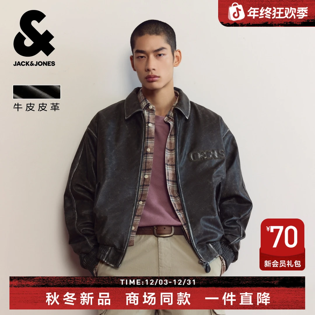 【牛皮皮革】杰克琼斯秋季百搭皮衣夹克2025年新款翻领长袖复古外套