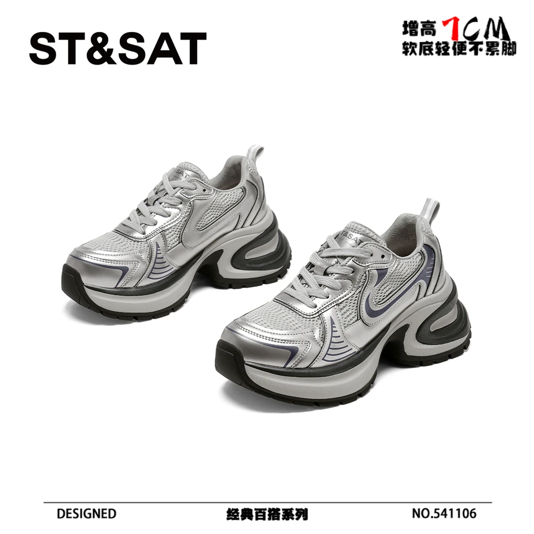 星期六7CM增高女老爹鞋2025潮牌新款厚底运动鞋百搭美式女运动鞋