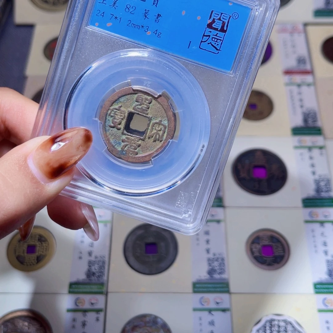 铜臻品文化娜娜圣宋同分