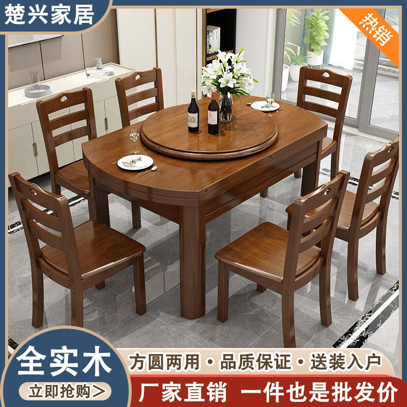 【店铺热销】全实木餐桌椅转盘组合方圆两用中式可折叠家用方桌圆桌