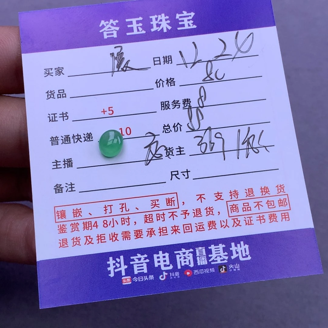 未镶嵌挂件翡翠展*