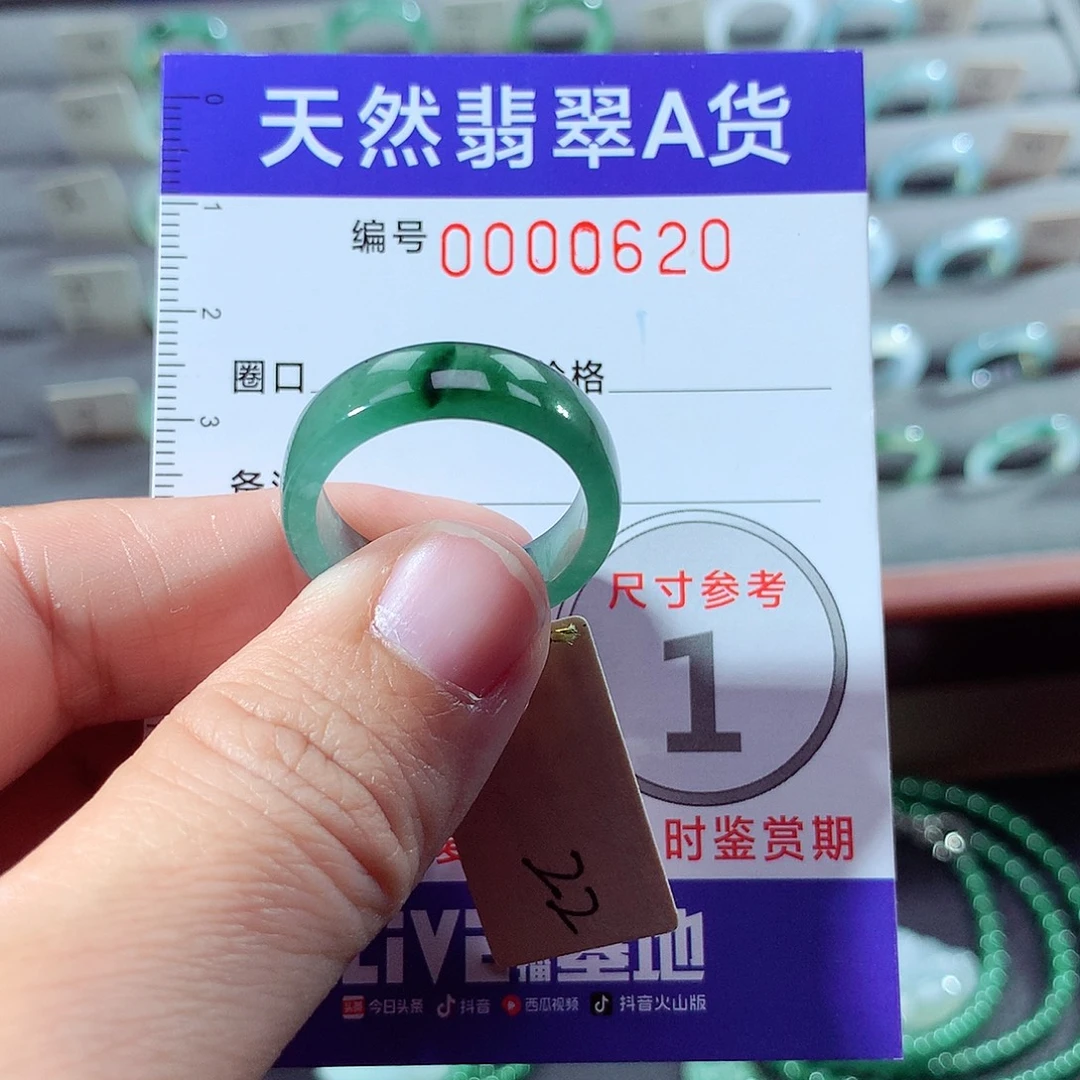 翡翠未镶嵌戒指22号