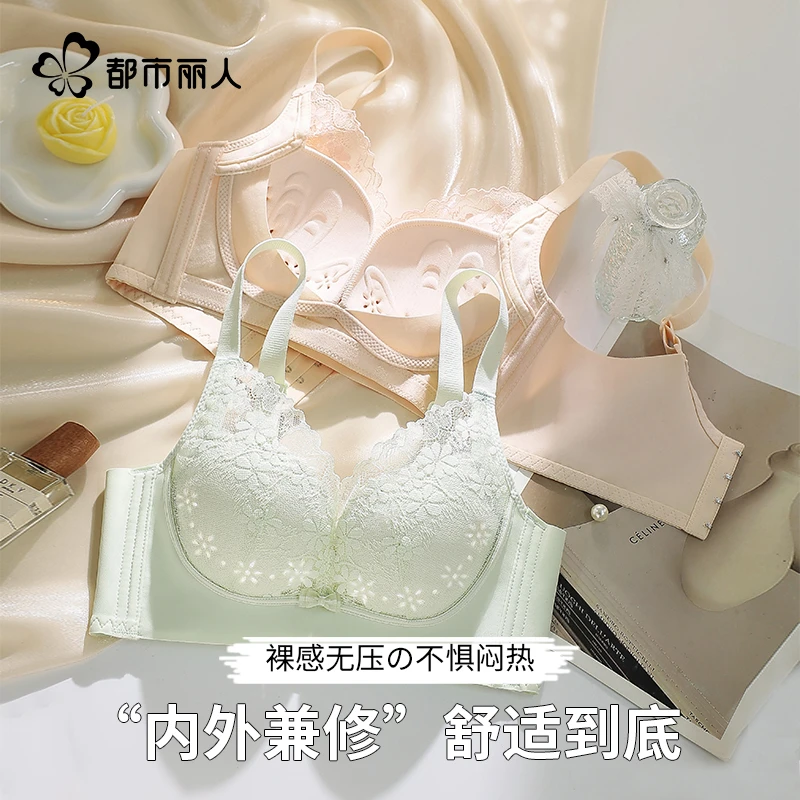 都市丽人内衣女大胸显小收副乳防下垂上托无钢圈调整型透气文胸罩