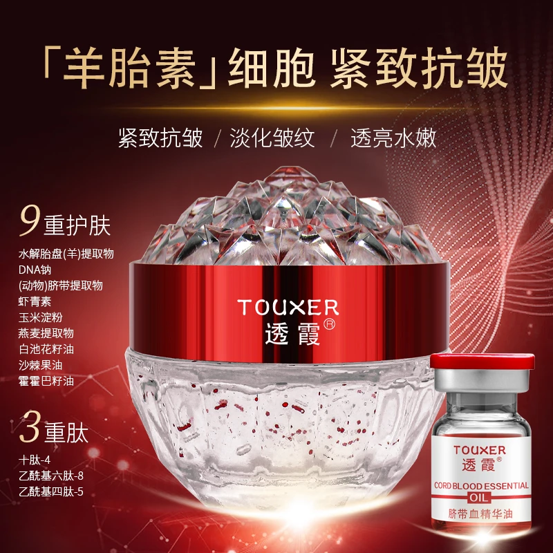 【不老之谜】透霞羊胎素细胞霜➕脐带血精华油