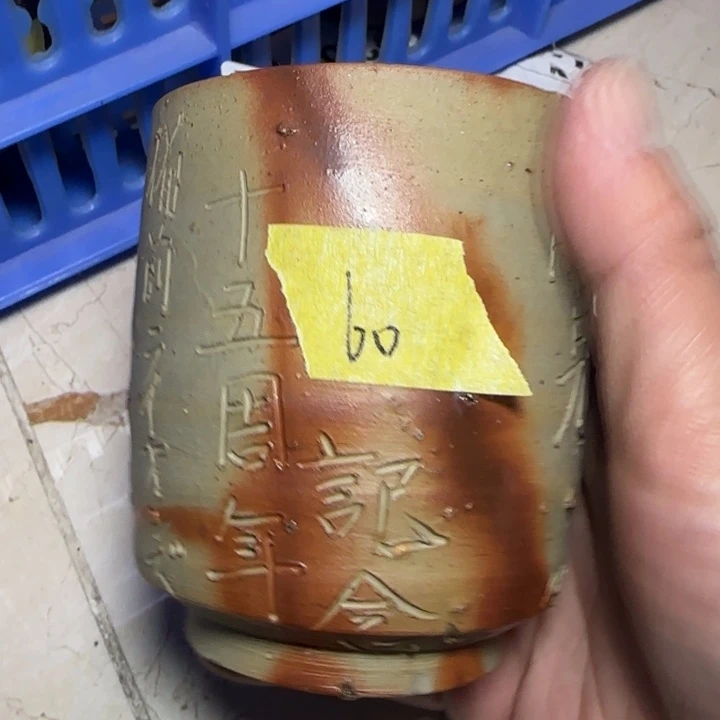 备前烧作品备前烧作品