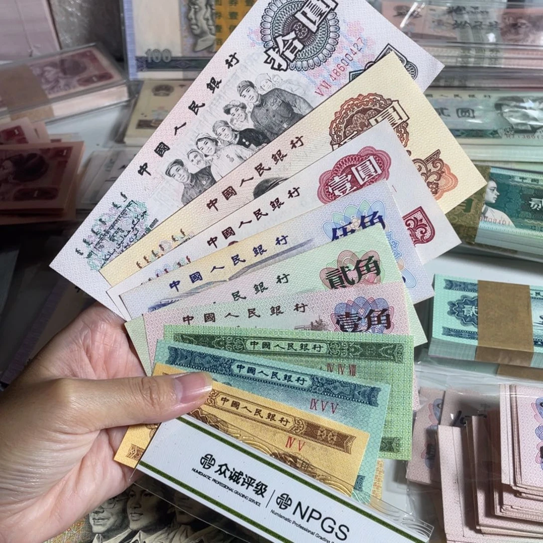 第三套人民币，小小三套装，全新直版9枚