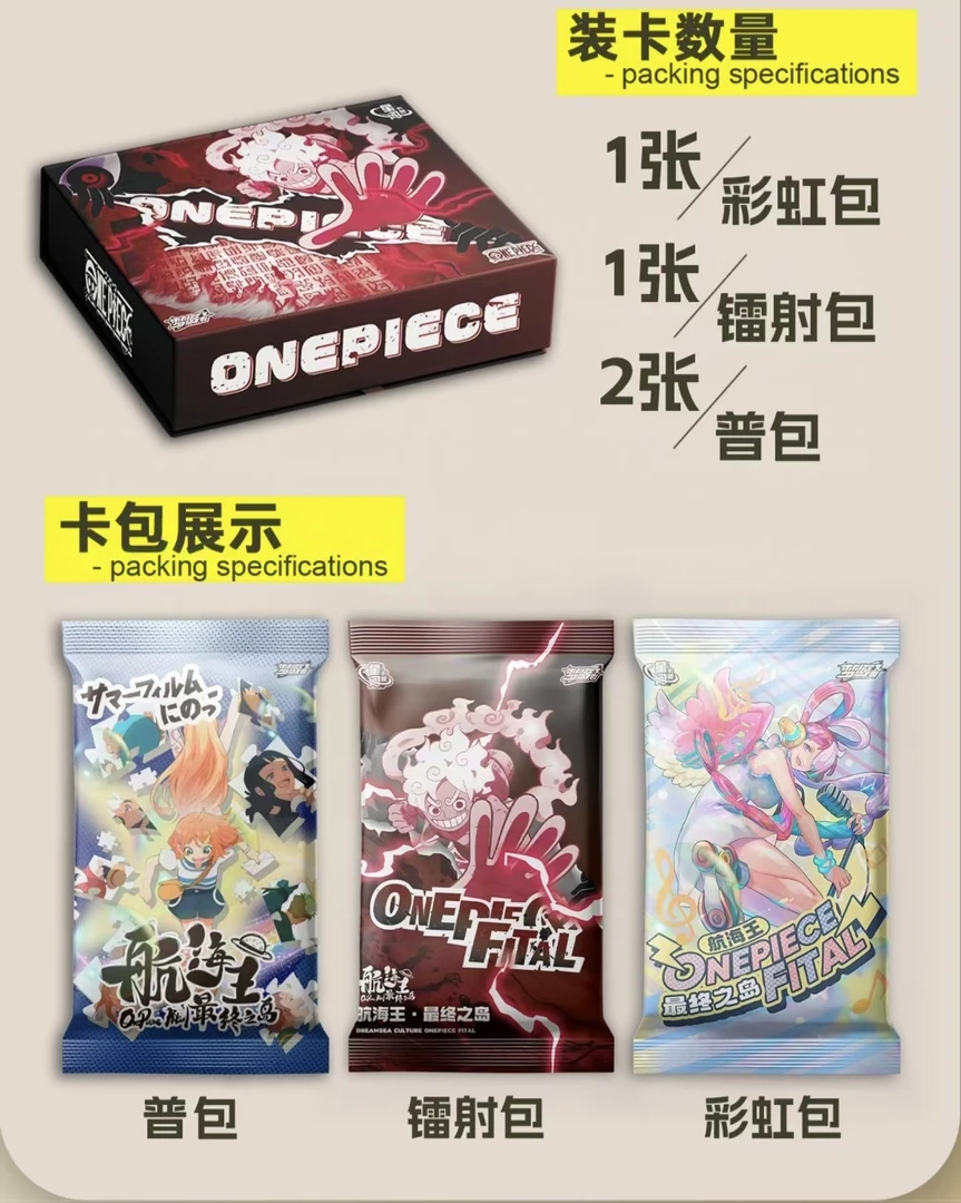 【小脆片】【强娶彩虹包】星河卡盟 海贼王 动漫收藏卡牌（默认代拆）
