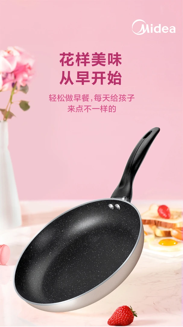 【美的官方】家用麦饭石煎锅早餐不粘不糊涂层高颜值CJ24Fry302