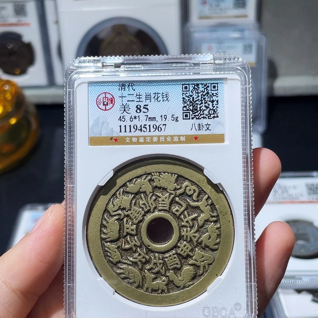 铜J***r小亦精选十二生肖八卦文1967