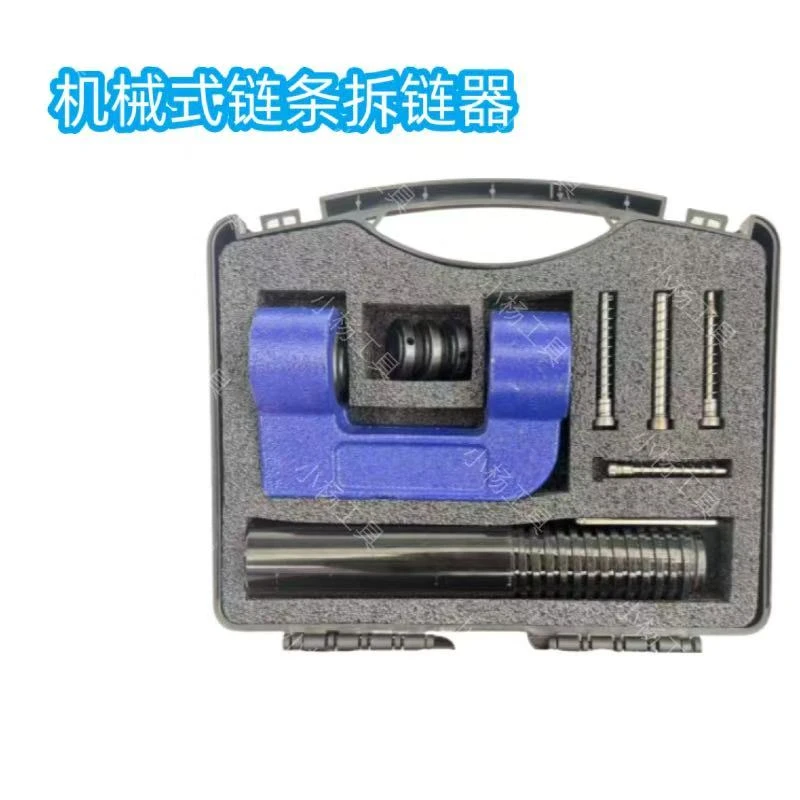 新款手动电动气动扳手多功能机械式链条拆链器链条拆卸