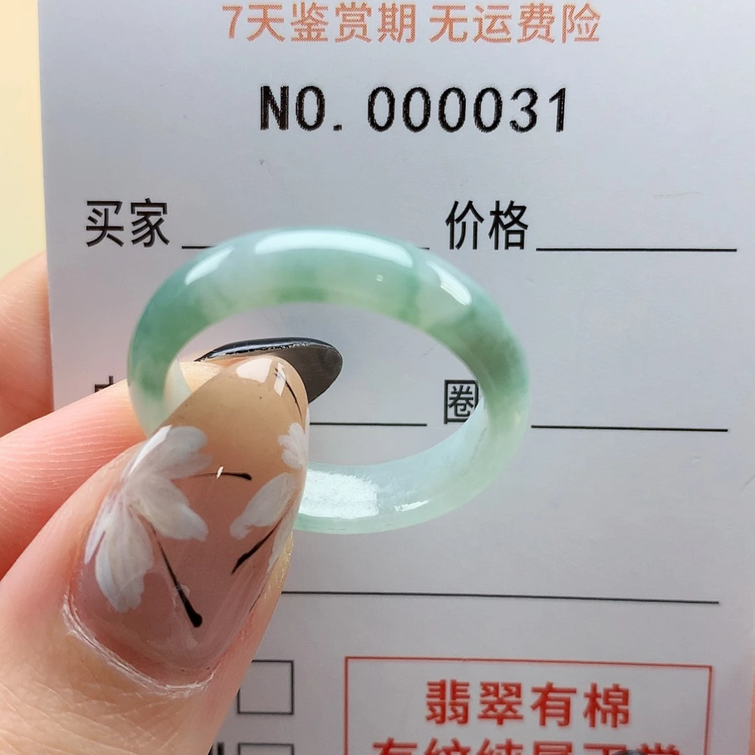 翡翠戒指未镶嵌蔡**✨天然翡翠23-24号