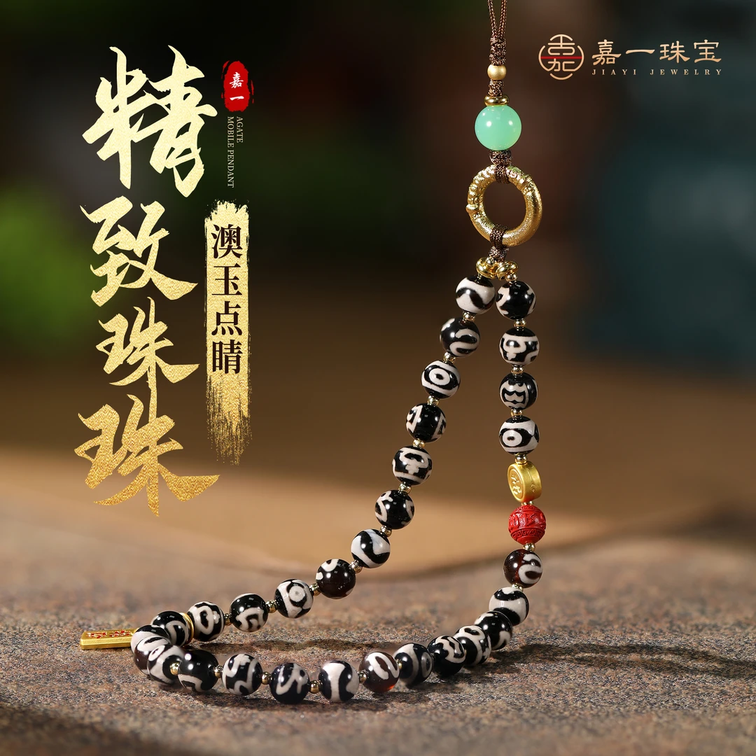 【嘉一珠宝】天珠设计款澳玉珠串手机链防丢绳挂件包挂挂绳高级精致