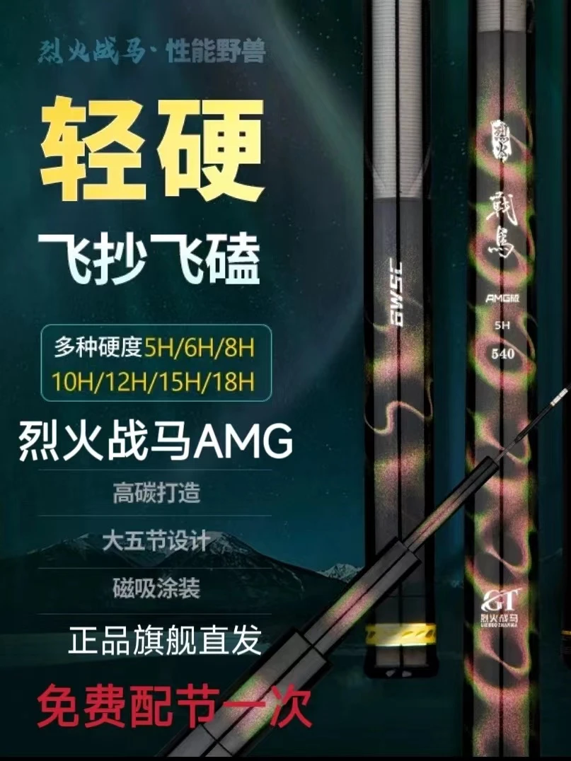 烈火战马AMG黑坑专用竿飞抄飞磕罗非台钓竿超轻罗非竿