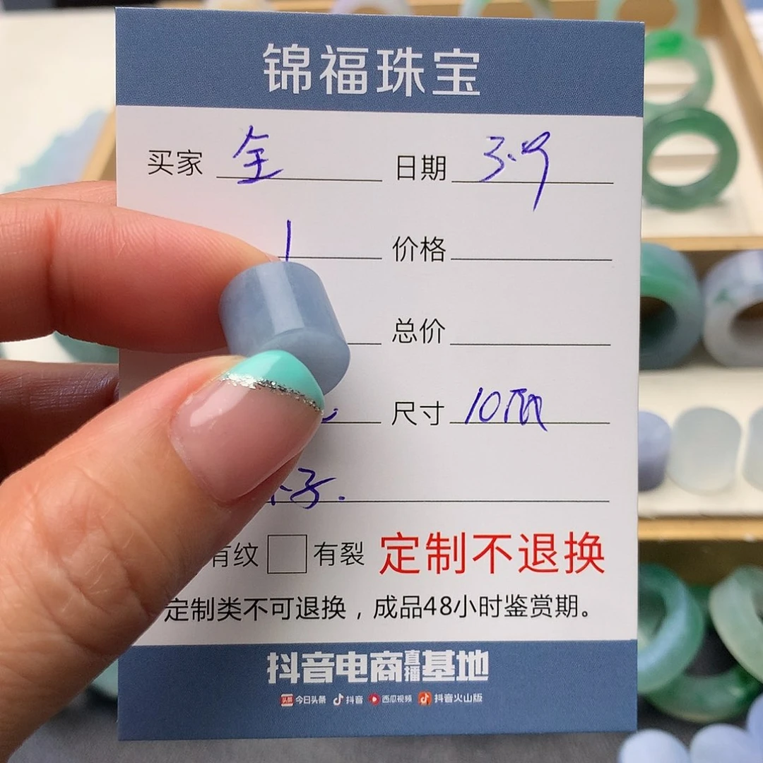 定制翡翠未镶嵌全**货翡翠