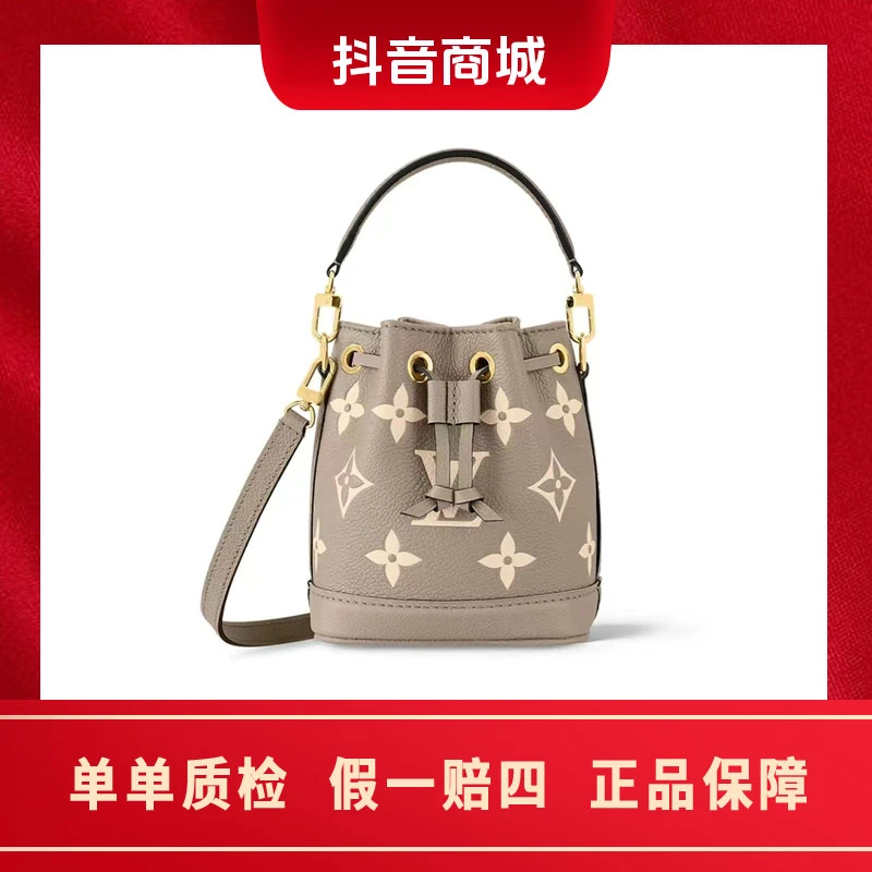 未使用 LouisVuitton/路易威登 noe nano水桶 单肩包 大象灰