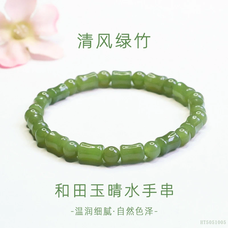 清风绿竹  和田玉晴水  竹节  单圈手串【款号343*】