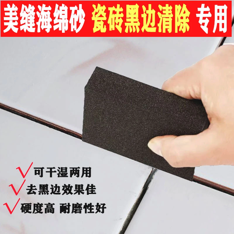高端定制磨水泥黑边海绵砂块干湿两用耐用不掉砂36目粗砂美缝工具