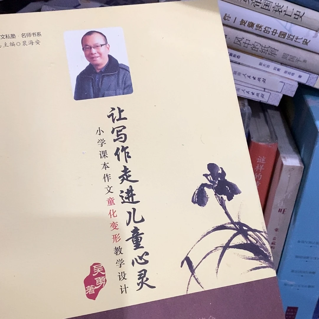 让写作走近儿童心灵
