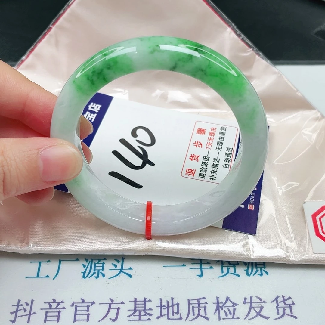 未镶嵌手镯翡翠55