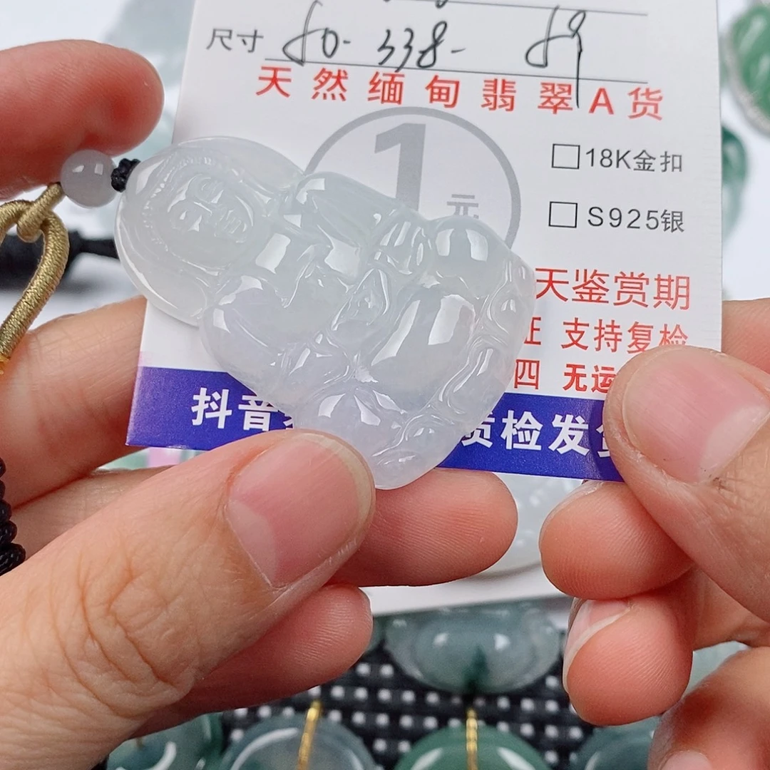 用***6颈饰未镶嵌翡翠挂件