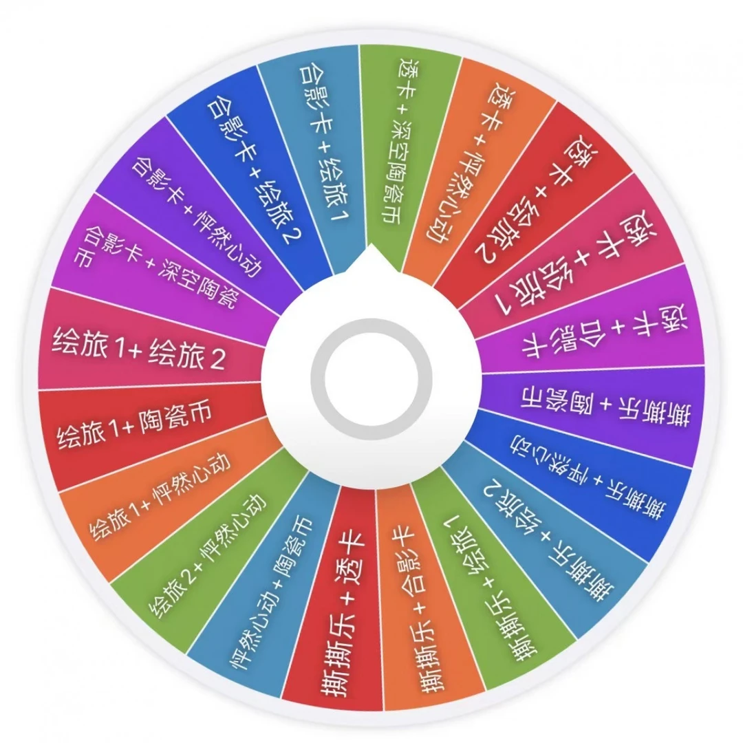【亏猪转盘】深空老公豪华套餐 (默认代拆)