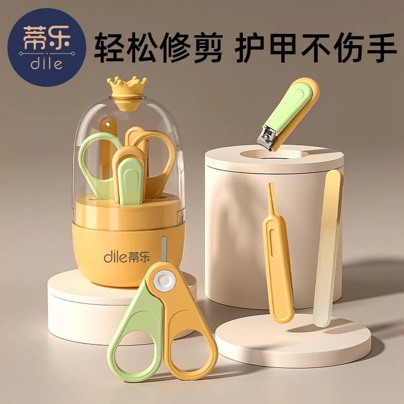 贝亲官方旗舰店婴儿指甲剪新生专用套装儿童用品宝宝指甲联名郦勤