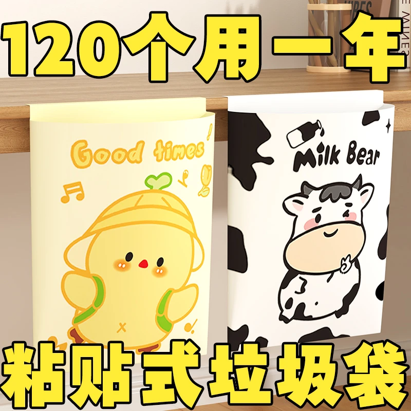 可爱好看车载垃圾袋粘贴式车用背贴清洁袋学生课桌用可粘加厚创意