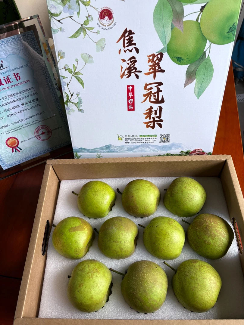 焦溪【翠冠梨】梨园直发  10只装