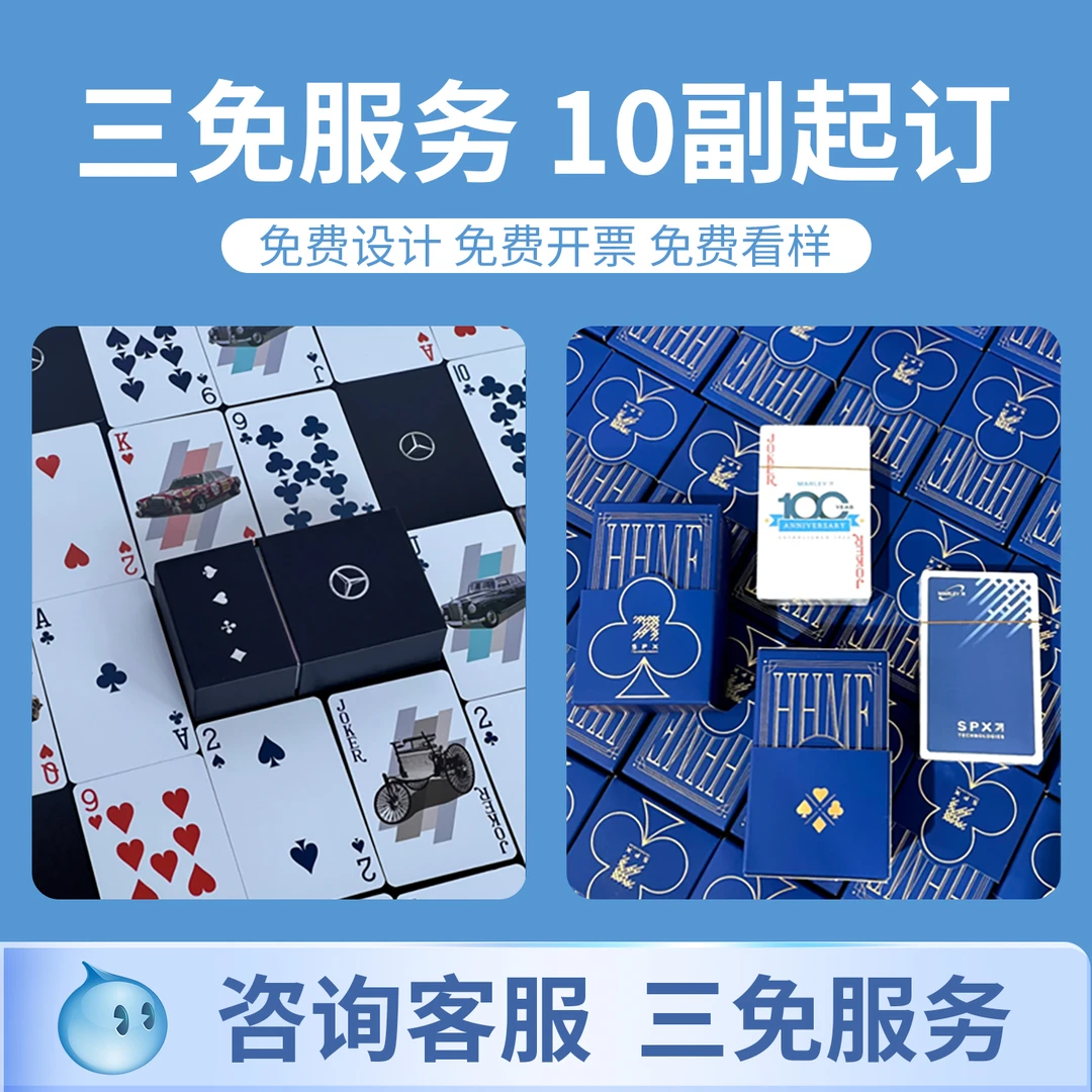 卡牌定制小批量少量可定制免费设计礼品礼盒定制伴手礼搭配组合